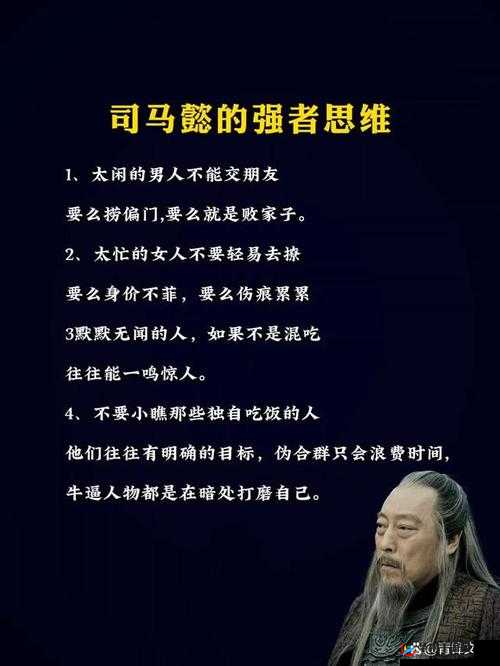 司马懿，三国时期智谋与权术并重的传奇人物与战略大师