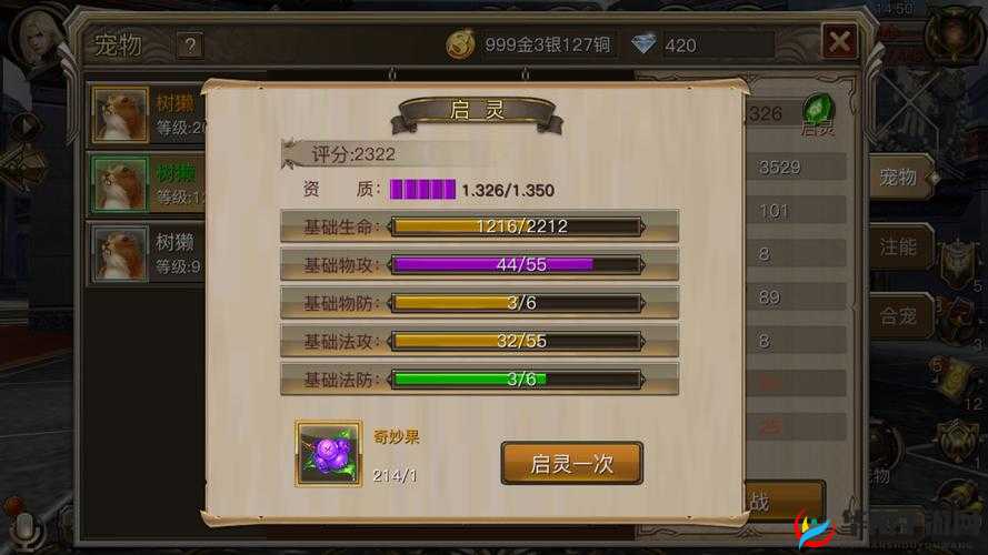 权力与荣耀手游深度解析，全面揭秘神兵强化技巧与策略方法