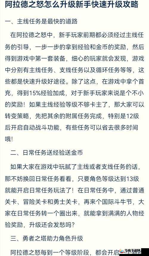 权力与荣耀，新手玩家必备！全面解析快速升级方法与前期升级攻略