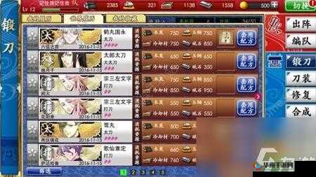 刀剑乱舞Online深度攻略，揭秘锻刀公式与高效策略养成之道