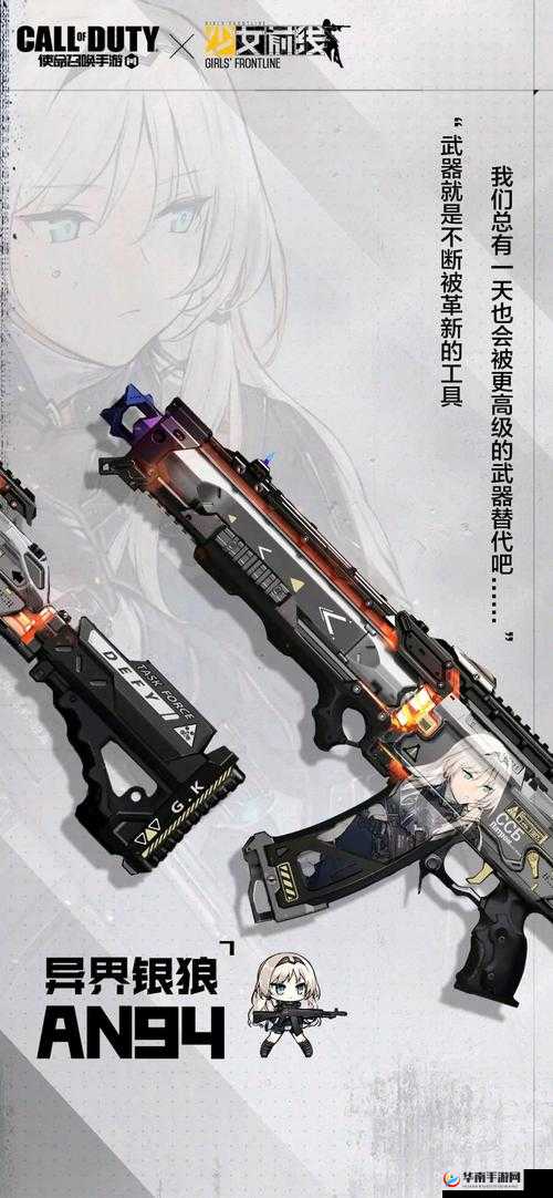 少女前线手游OTS44满级枪娘详细属性图鉴及性能解析