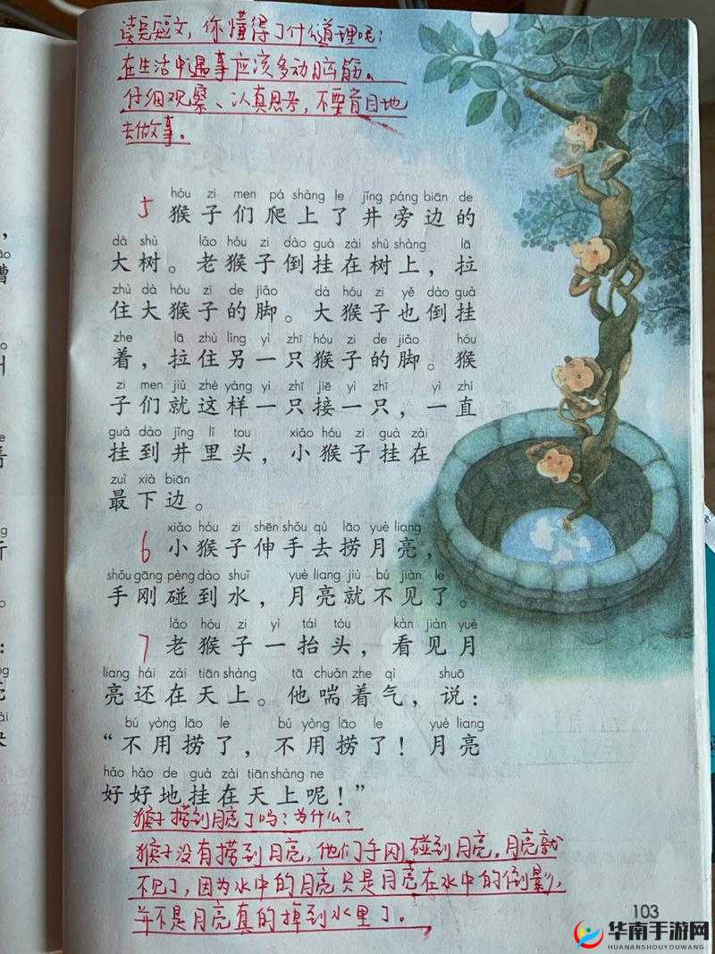 石头、窗户、猴子与月亮，共赴一场充满想象力的奇幻旅程