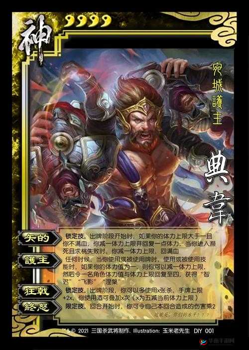 朕的江山游戏中武将典韦的全面属性与独特技能深度解析