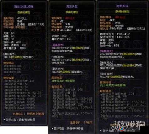 龙之谷手游攻略，揭秘海龙巢穴第二关火胖子高效通关技巧秘籍