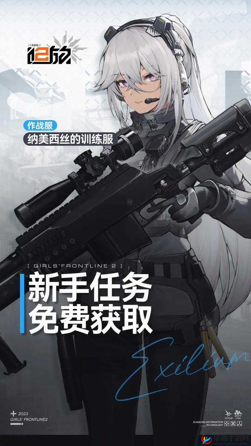 少女前线手游夜战第五章解锁在即，莫辛纳甘专属装备上线，资源管理策略全解析