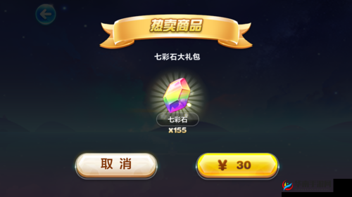 天天酷跑游戏中七彩石获取方法全面深度解析与攻略