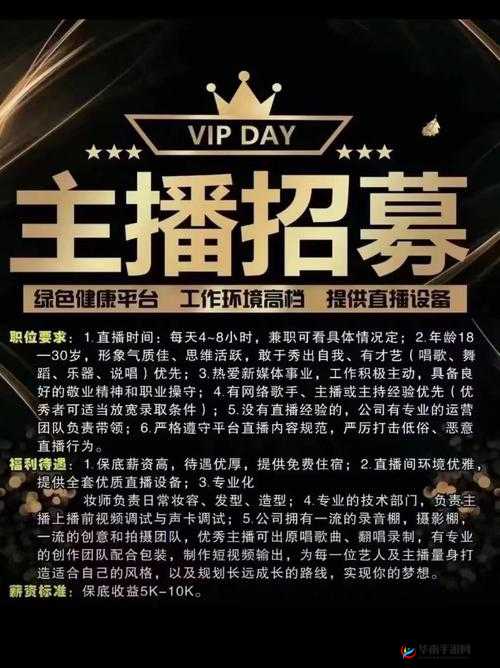 爆料招募新主播唯一要求：快来展现你的独特魅力吧