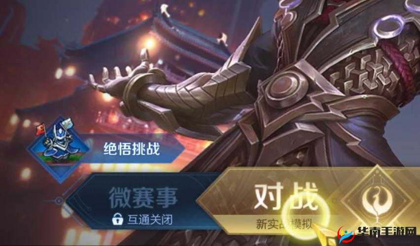 十二王座手游，王者试炼开启，挑战极限与荣耀光辉的璀璨交织