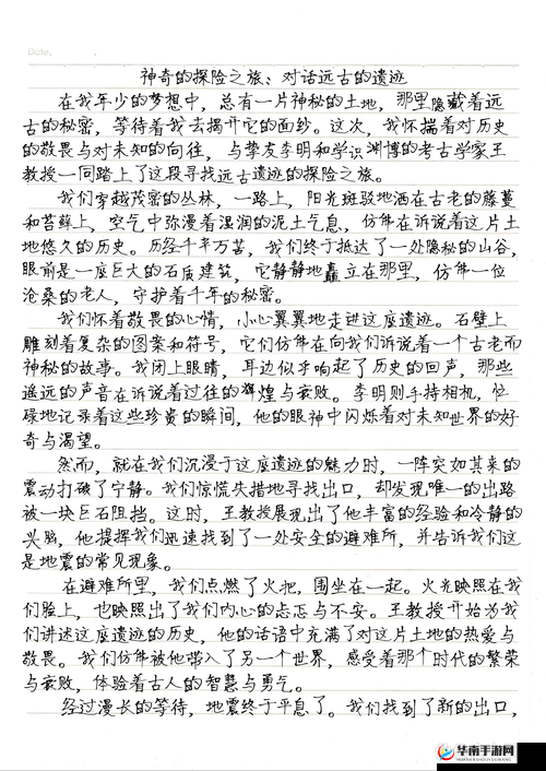 一体六交是哪 5 个地方：探索未知的世界