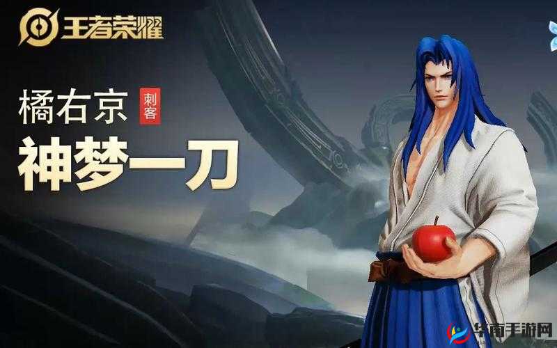 王者荣耀激烈对决，神梦一刀橘右京以超凡刀法主宰战场风云