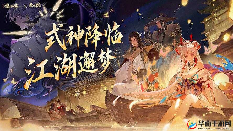 阴阳师手游，从初识神秘式神到全面掌控阴阳寮的奇幻冒险之旅