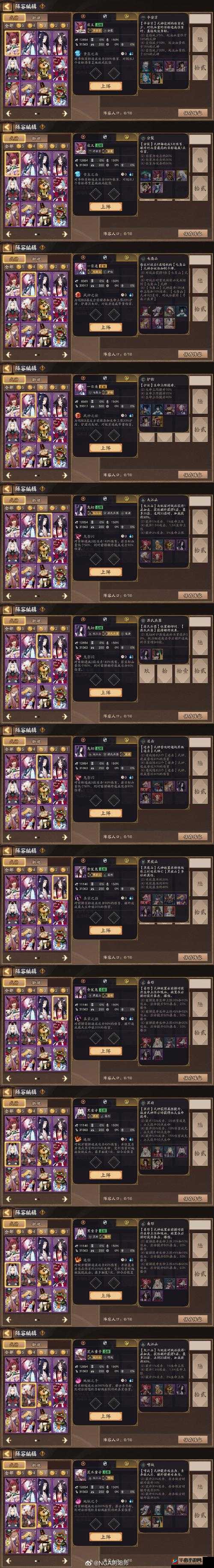 阴阳师手游深度解析，商店特殊资源的高效运用与分配策略详情