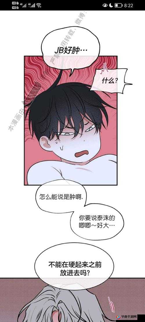 韩漫免费阅读漫画软件下载：畅享精彩漫画之旅