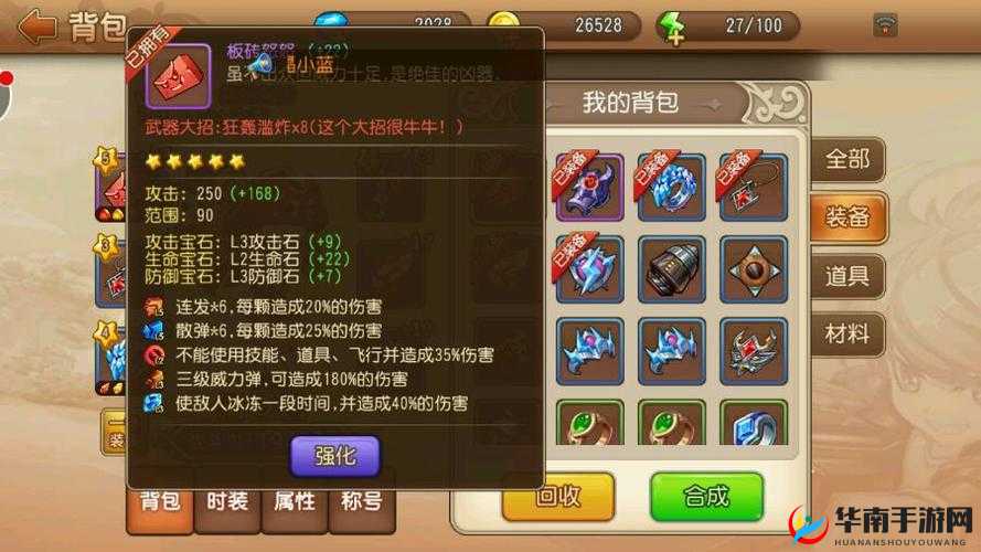 探索弹弹岛2中彩色喇叭道具的独特魅力及其高效使用技巧