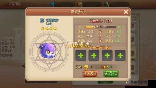 弹弹岛2深度解析强化升星系统，助你锻造独一无二的专属战斗神器