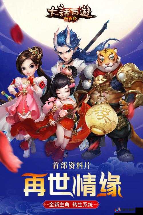 大话西游热血版攻略，揭秘角色红名快速消除秘籍，助你轻松回归清白游戏身份