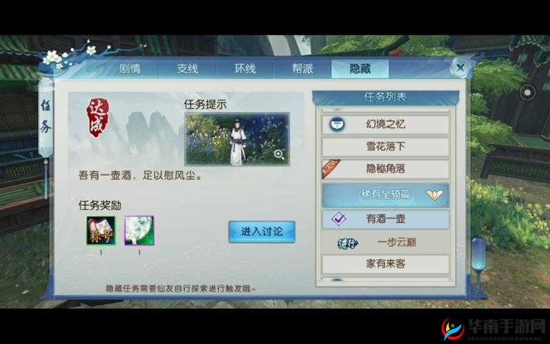 诛仙手游深度攻略，揭秘获取一千金币隐藏任务的详细通关秘籍与技巧