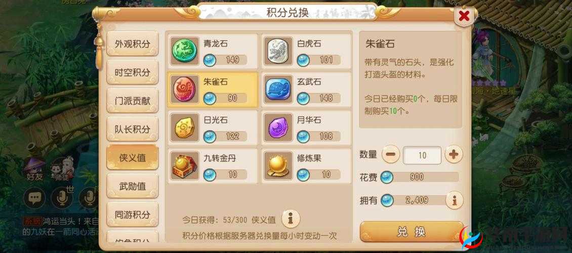 神路手游侠义值获取途径全攻略，详解多种获取方式助你快速积累