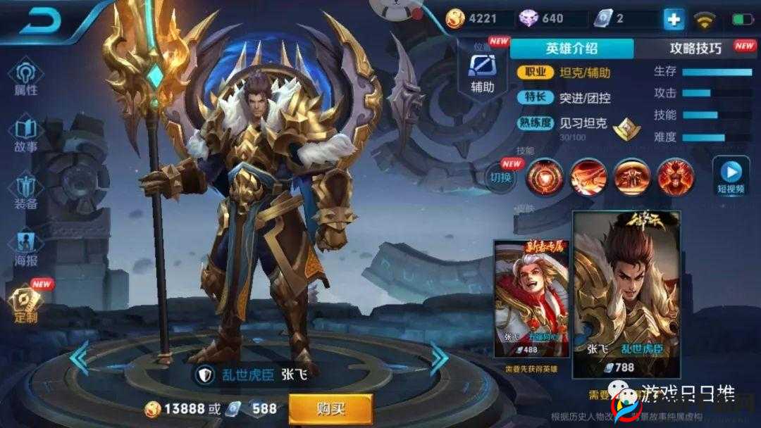 王者荣耀张飞5v5实战操作深度解析，技能运用、团战定位与打法全攻略