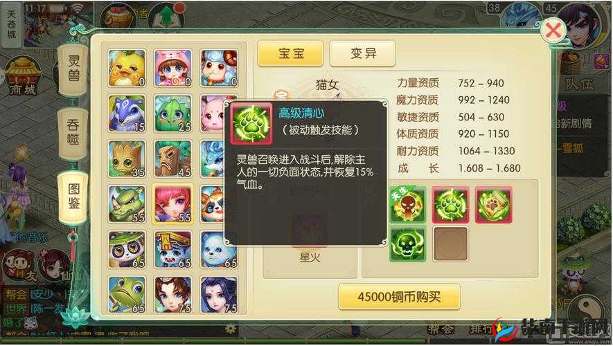 神路手游深度解析，灵兽系统全面介绍与资源管理艺术指南