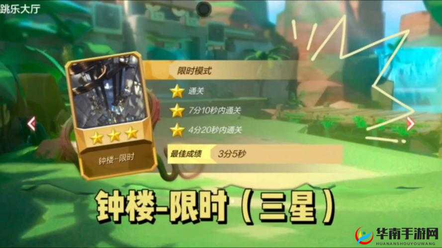 龙之谷手游大君主禁地三星通关全攻略，技巧与策略助你轻松过关