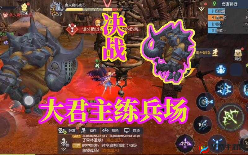 龙之谷手游黑山大练兵场通关全攻略，策略技巧双管齐下助你轻松过关
