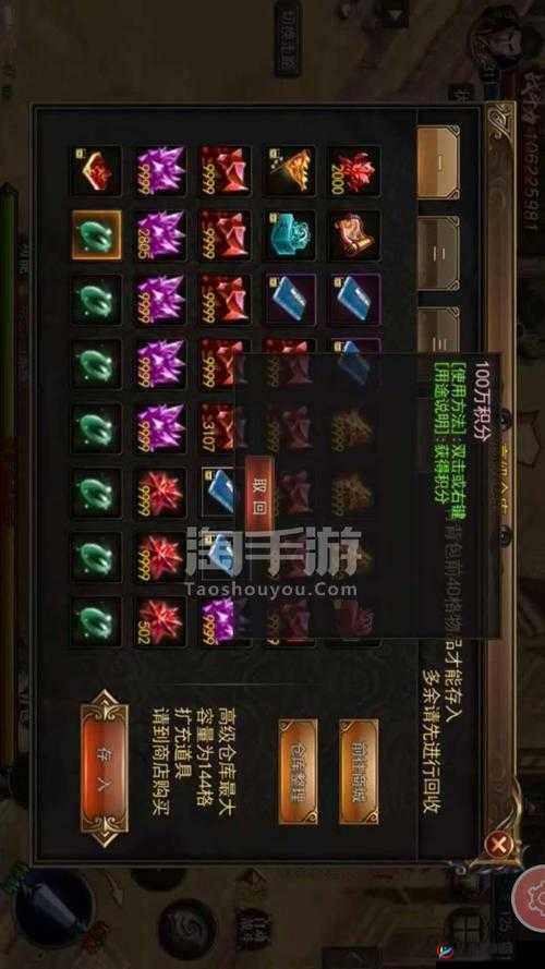 神途手游装备宝石镶嵌，全面解析策略与技巧，提升战力必备指南