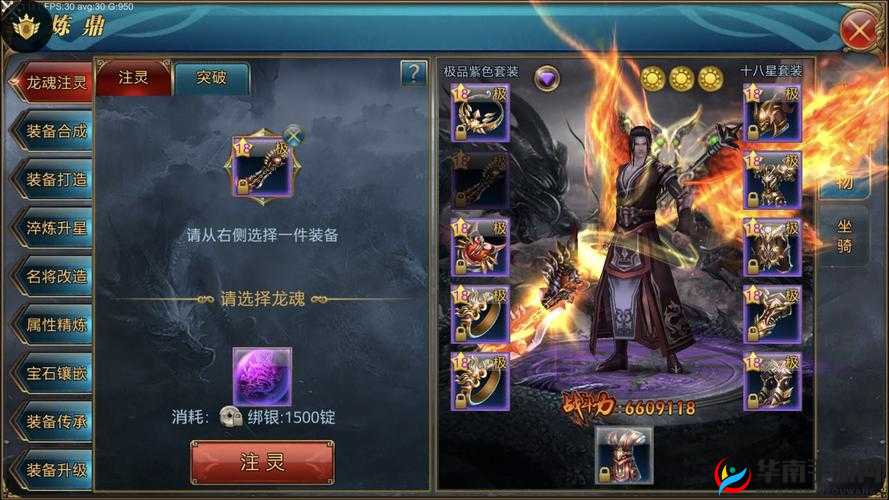 神路手游深度解析，装备注灵系统玩法全攻略与细节分析