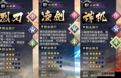 神路手游全方位职业选择推荐分析介绍，助你找到最适合自己的游戏角色