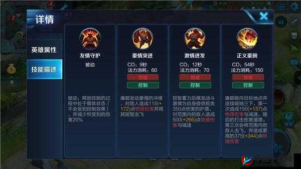 王者荣耀冷门坦克英雄廉颇，强控技能详解及其在战场资源管理中的战略价值