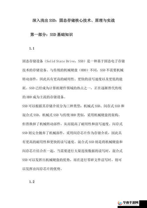 如何用深入浅出的方式理解 ssd？