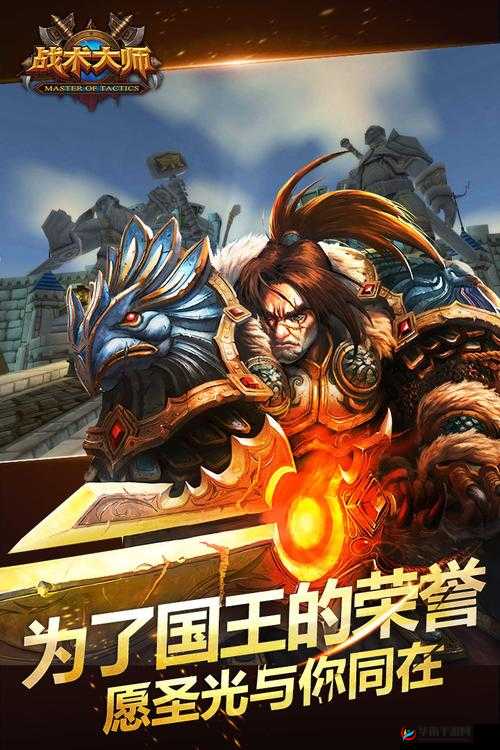 战术大师新服盛大开启，探索资源管理艺术与策略的深度活动