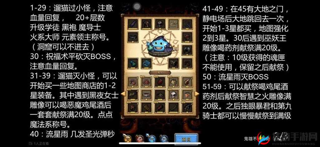 不思议迷宫古代龙头骨道具，作用、获取方式及探索点消耗降低详解