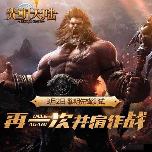 光明大陆黎明先锋测试预告，探讨资源管理全面优化在测试实践中的重要性