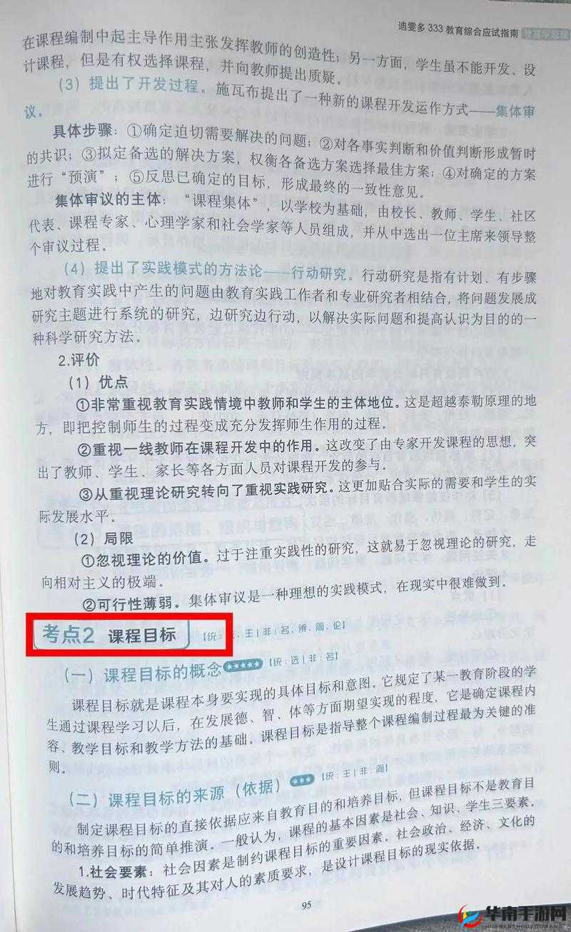 好大赛的满满的全面解析：深入探究其内涵与外延