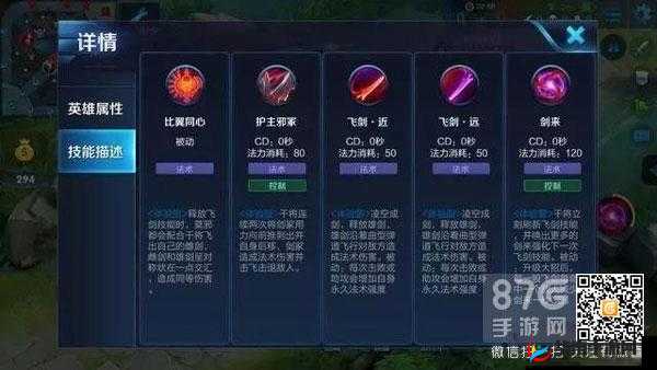 王者荣耀深度解析，法师干将莫邪技能特点与运用技巧全面解说