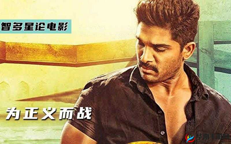 最好看的打抱片：为正义而战，以暴制暴