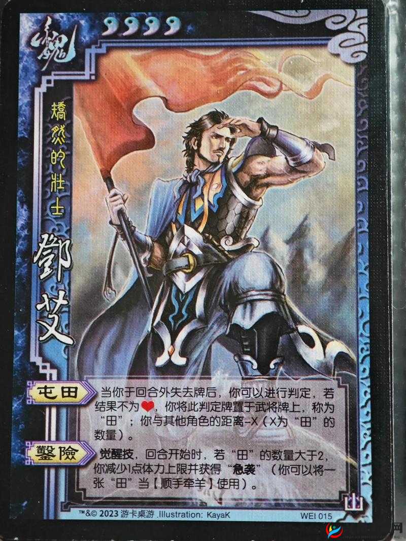 邓艾，历史长河与游戏世界中的智勇双全传奇人物