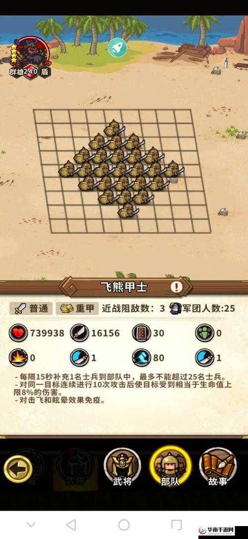 小小军团合战三国游戏内董卓名将属性特点及价值深度剖析
