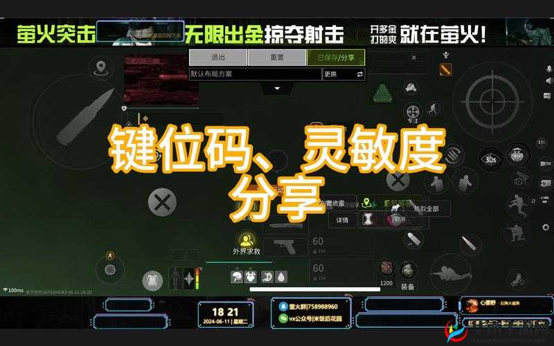 深度解析萤火突击军刺按键与操作技巧：提升实战水平指南