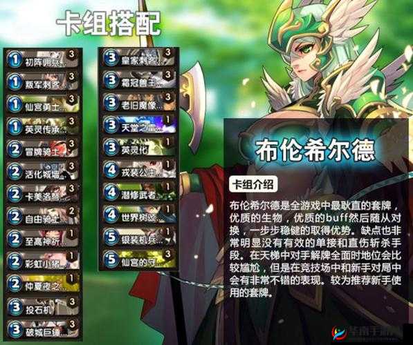 神之侍女深度剖析，英灵召唤师布伦希尔德基础卡组构建与策略解析