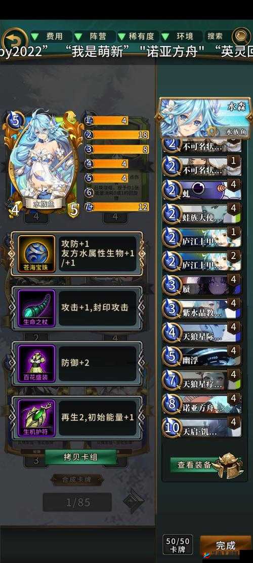 英灵召唤师奈亚基础卡组深度解析，策略布局与艺术操作的完美融合之道