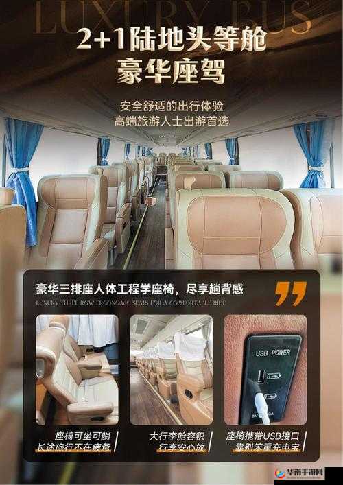 头等舱特殊待遇 2：揭秘更多惊喜与专属服务