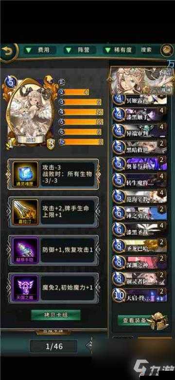 英灵召唤师任务系统深度解析，玩法技巧与策略指南