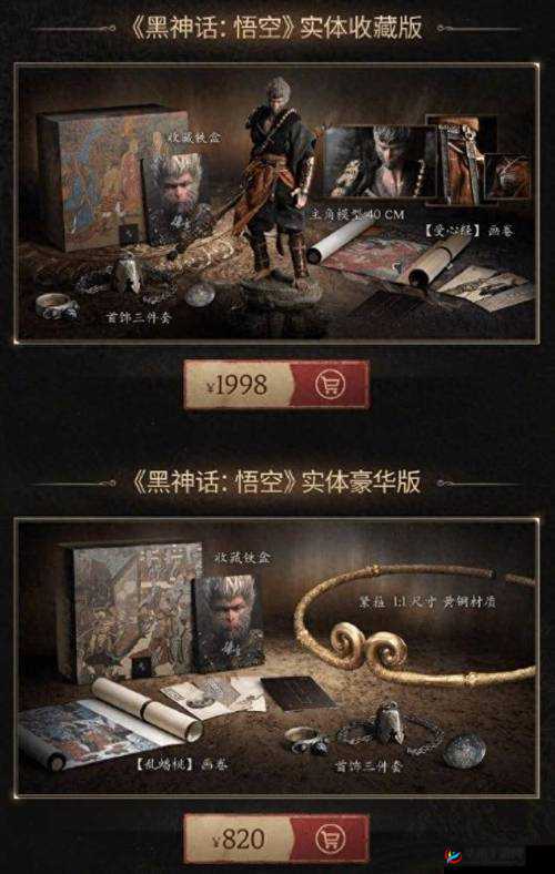 杨奇试戴黑神话：开启一段独特的游戏体验之旅