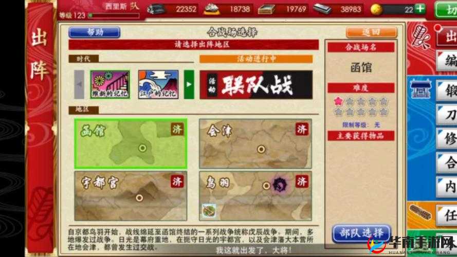 刀剑乱舞Online新手必备，全面掌握资源管理艺术的全攻略指南