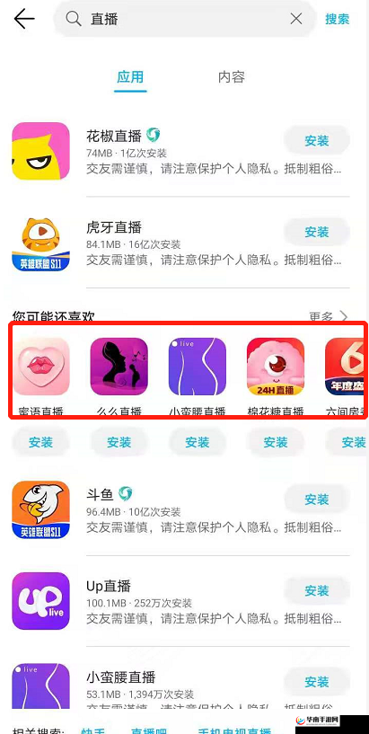 蜜桃视频在线观看免费网址入口：请谨慎选择合法正规平台观看视频