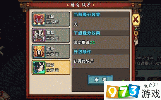仙剑奇侠传幻璃镜中驭灵白虎属性深度剖析与全面解读