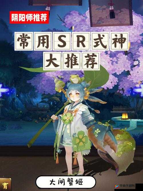 阴阳师手游中逐渐被官方边缘化的三大SR式神盘点