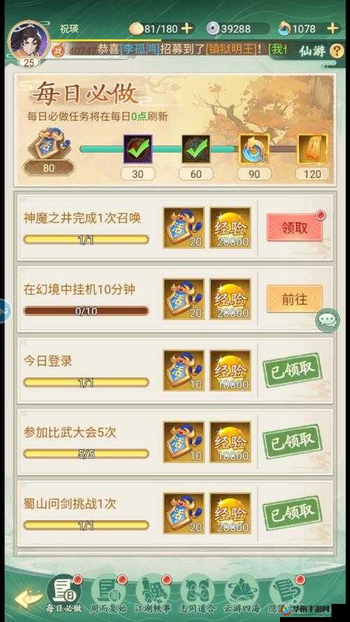 仙剑奇侠传幻璃镜，新手前期必备，快速起航的高效玩法全解析